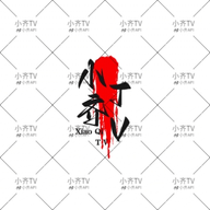 WWW,930se·COM网站APPAPP应用
